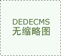 沈阳中医药研究所动态